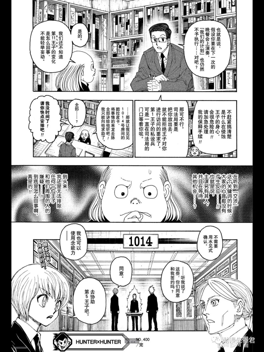 第400话