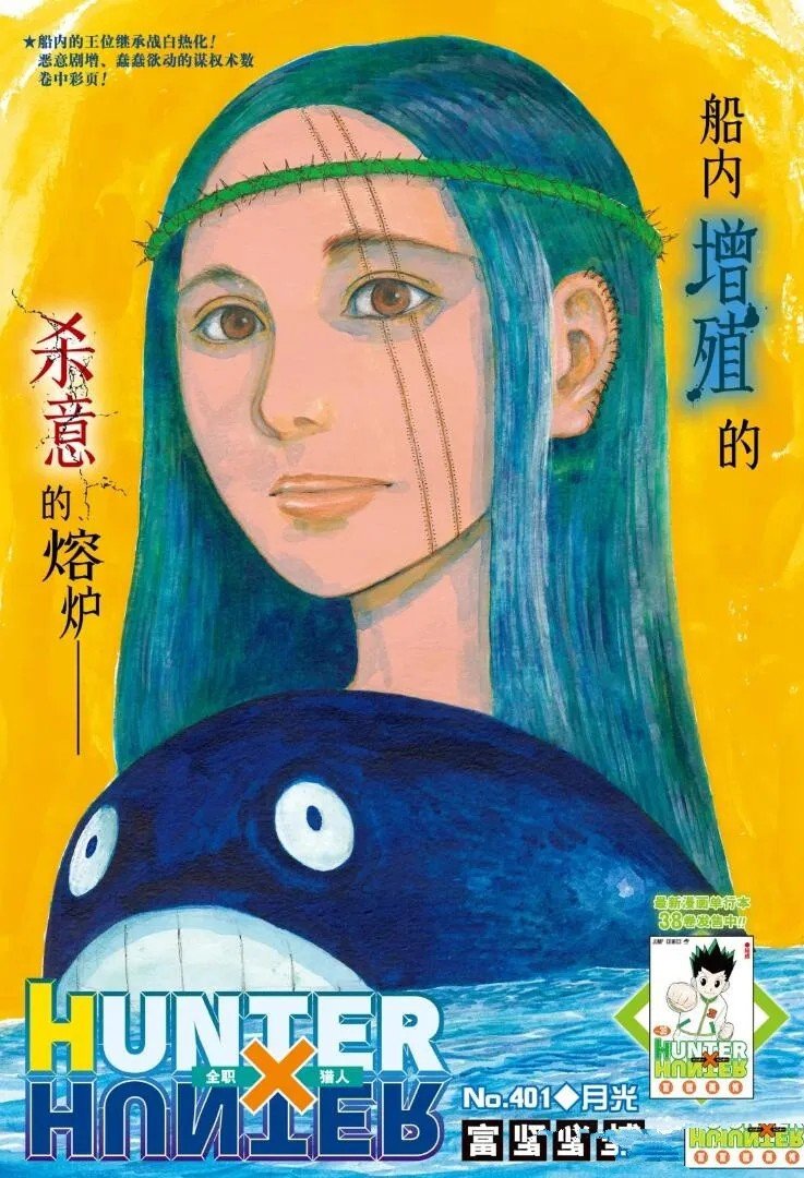 第401话