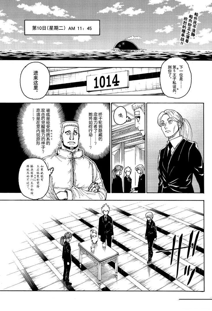 第401话
