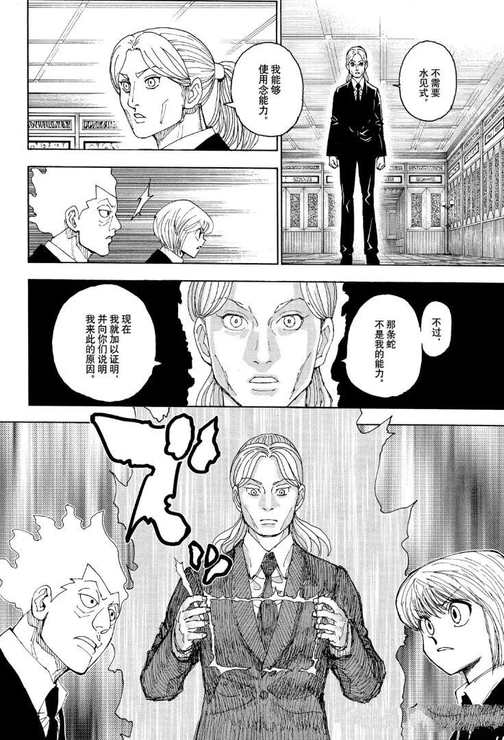 第401话