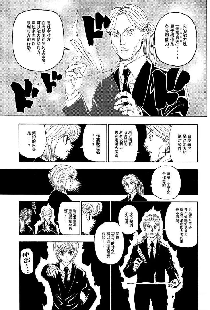 第401话