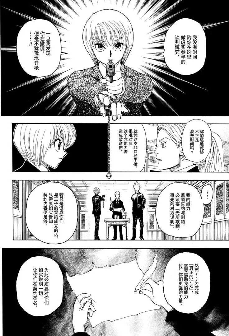 第401话