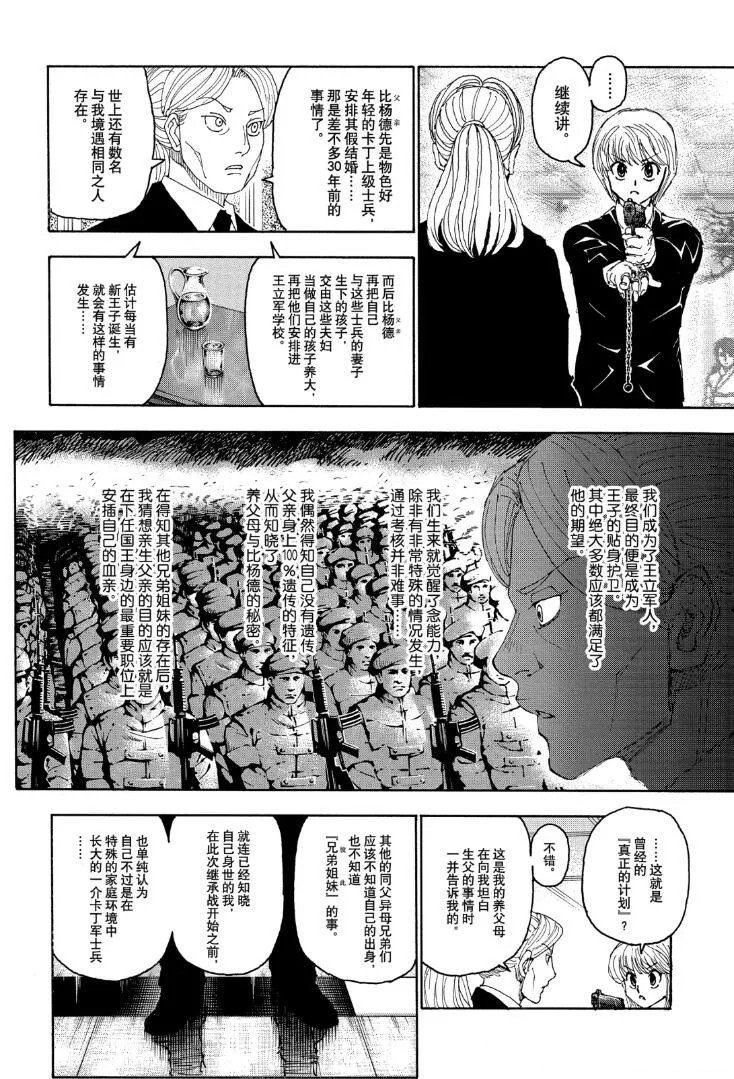 第401话