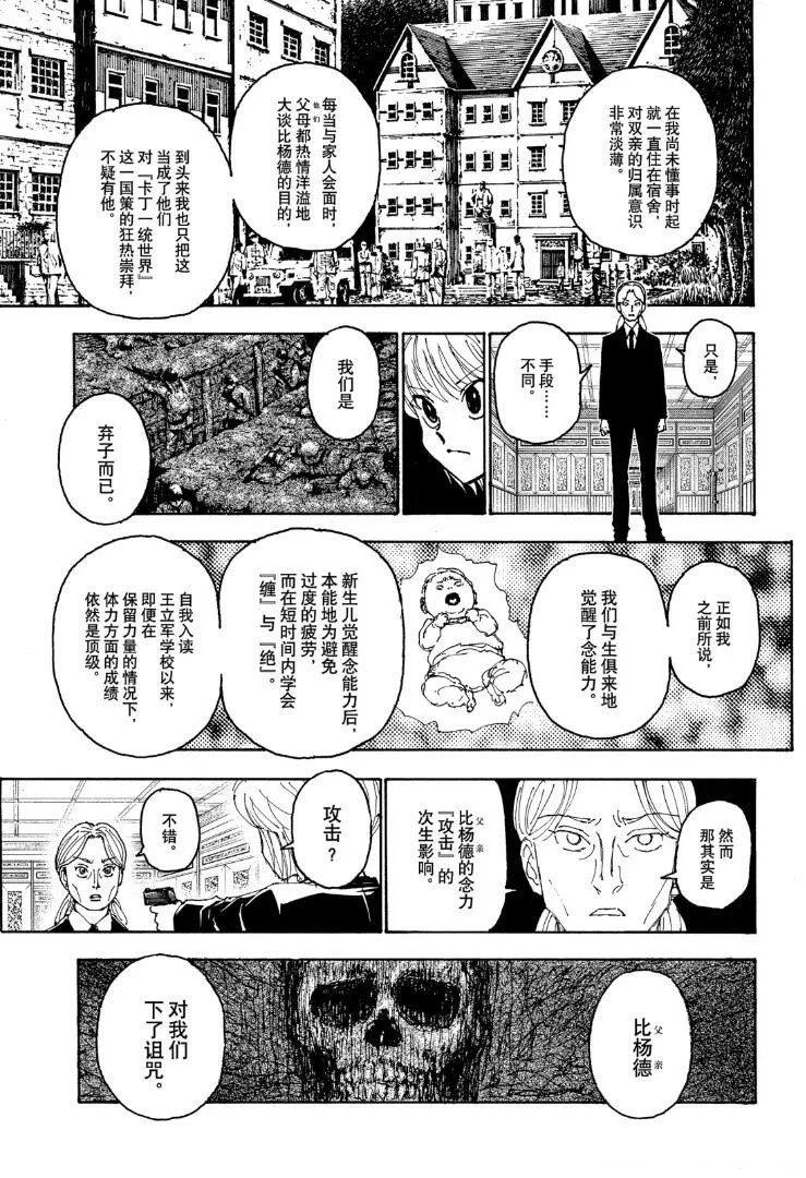 第401话