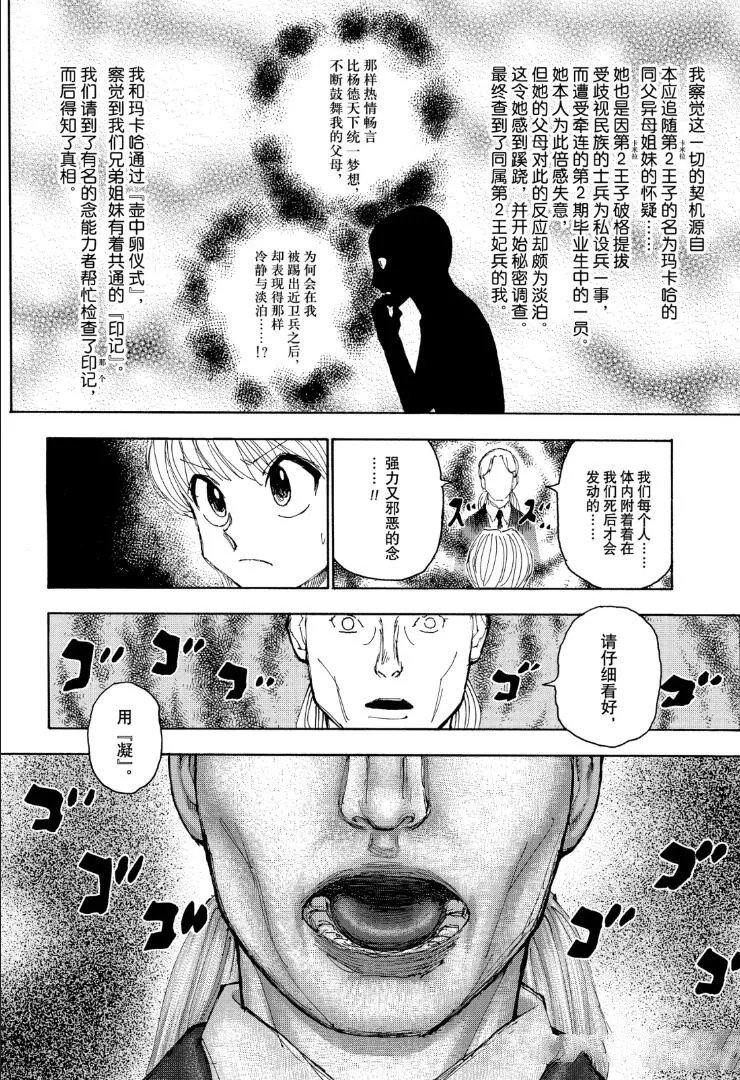 第401话