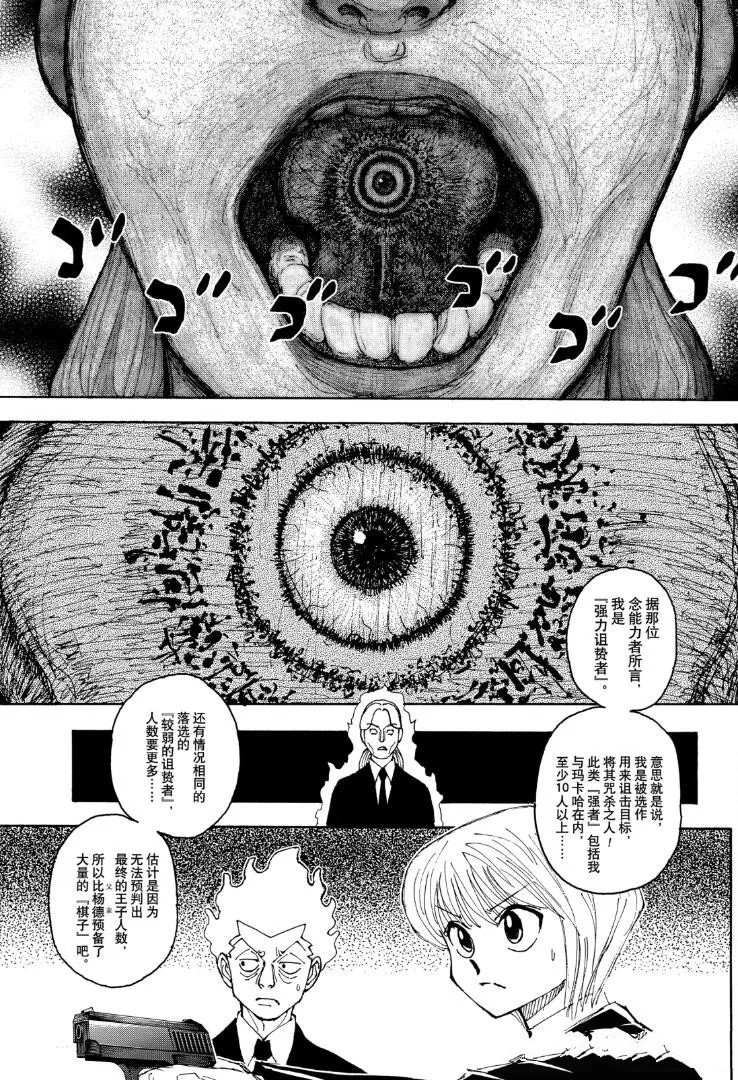 第401话
