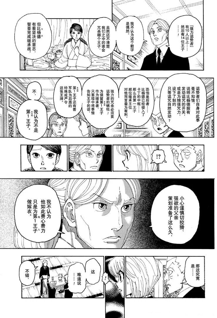 第401话