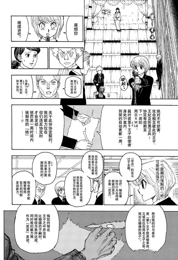 第401话