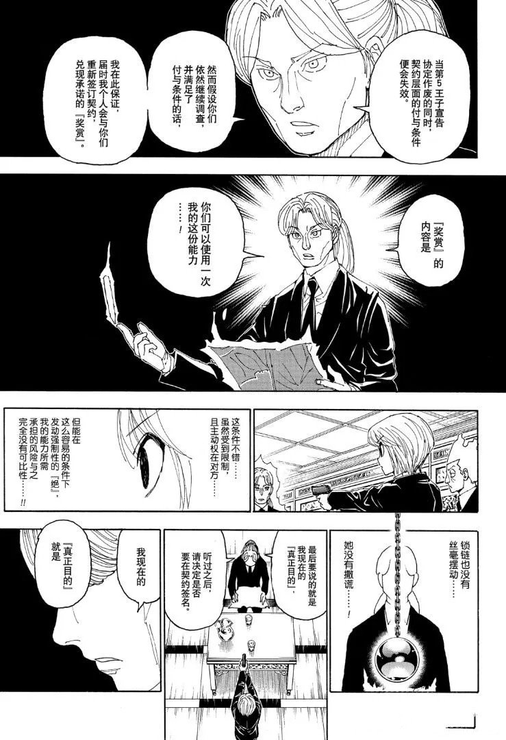 第401话