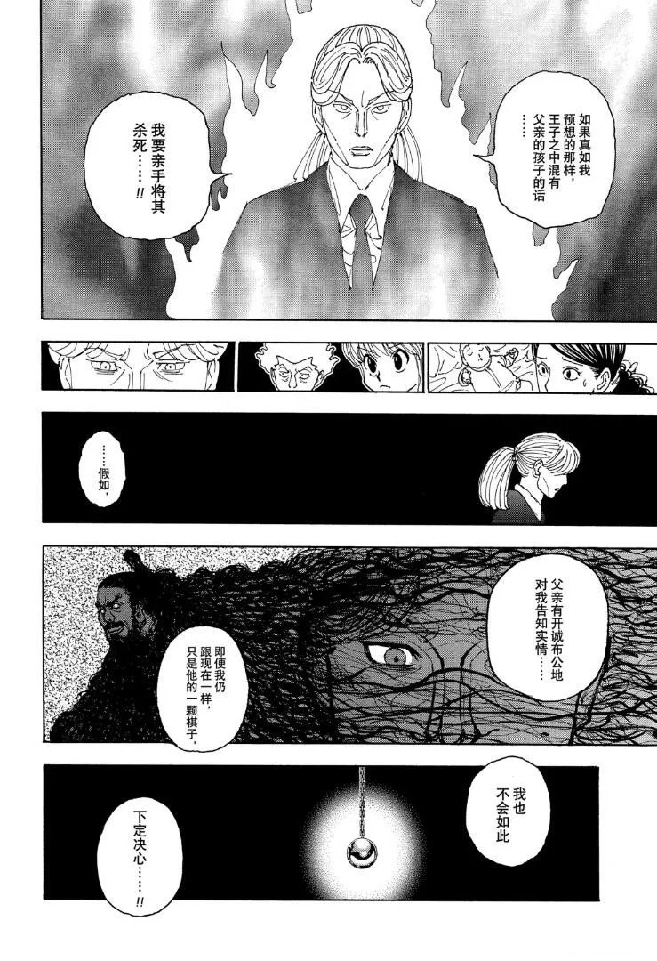 第401话