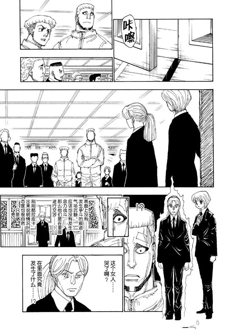 第401话
