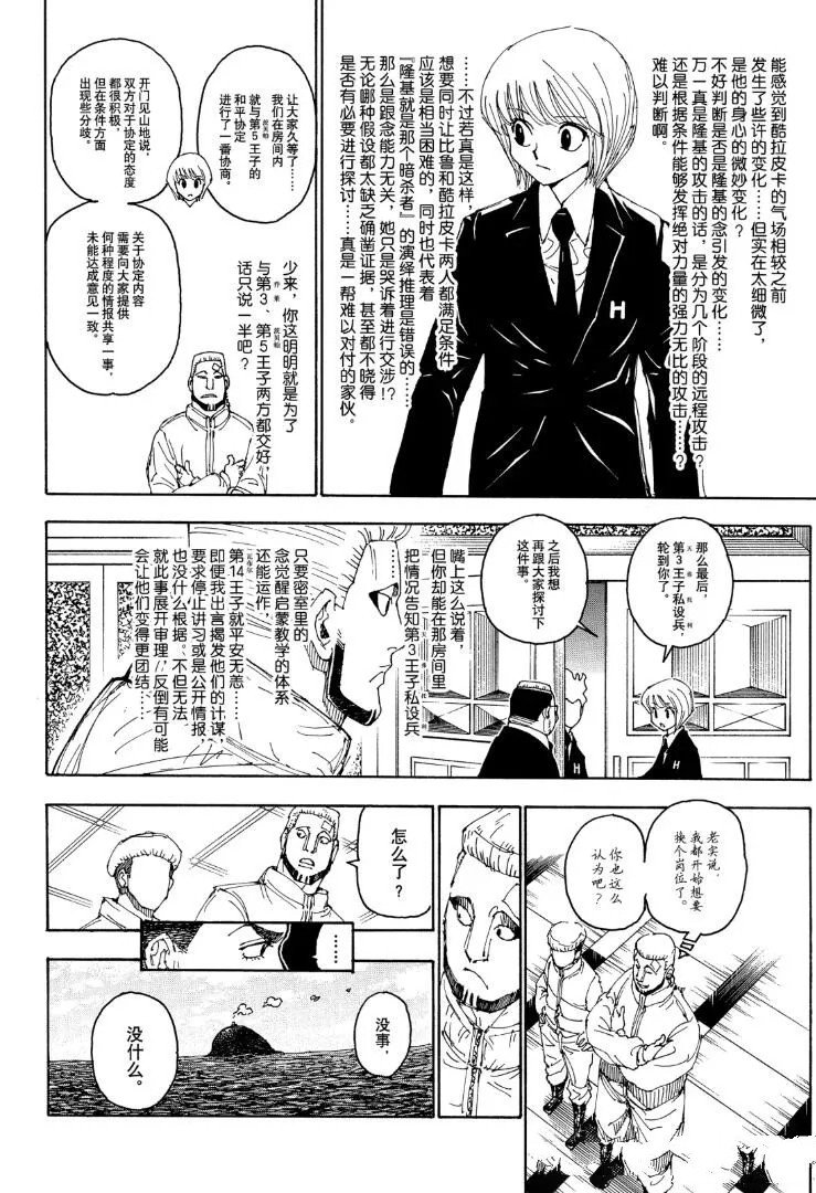 第401话