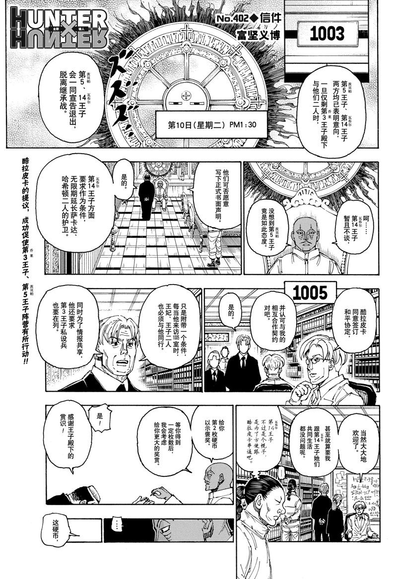 第402话
