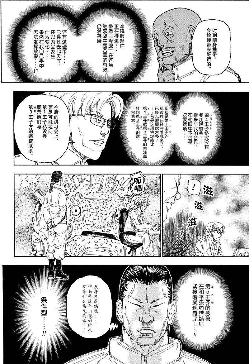 第402话