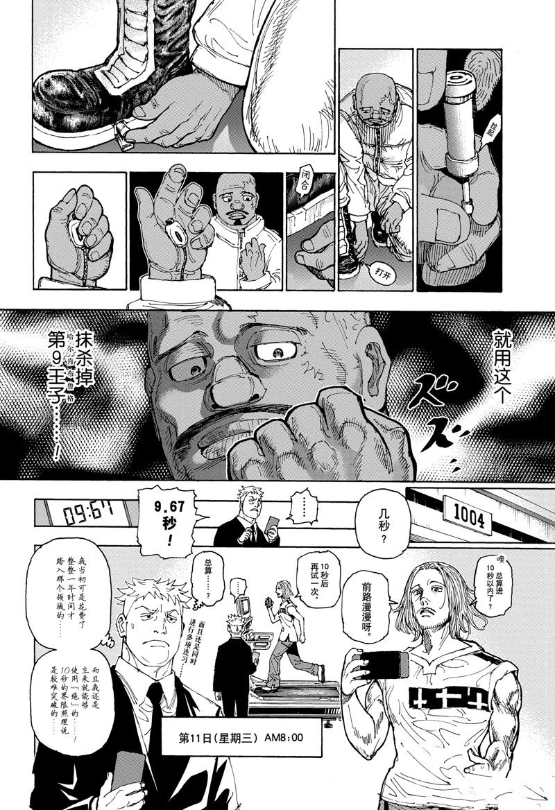 第402话