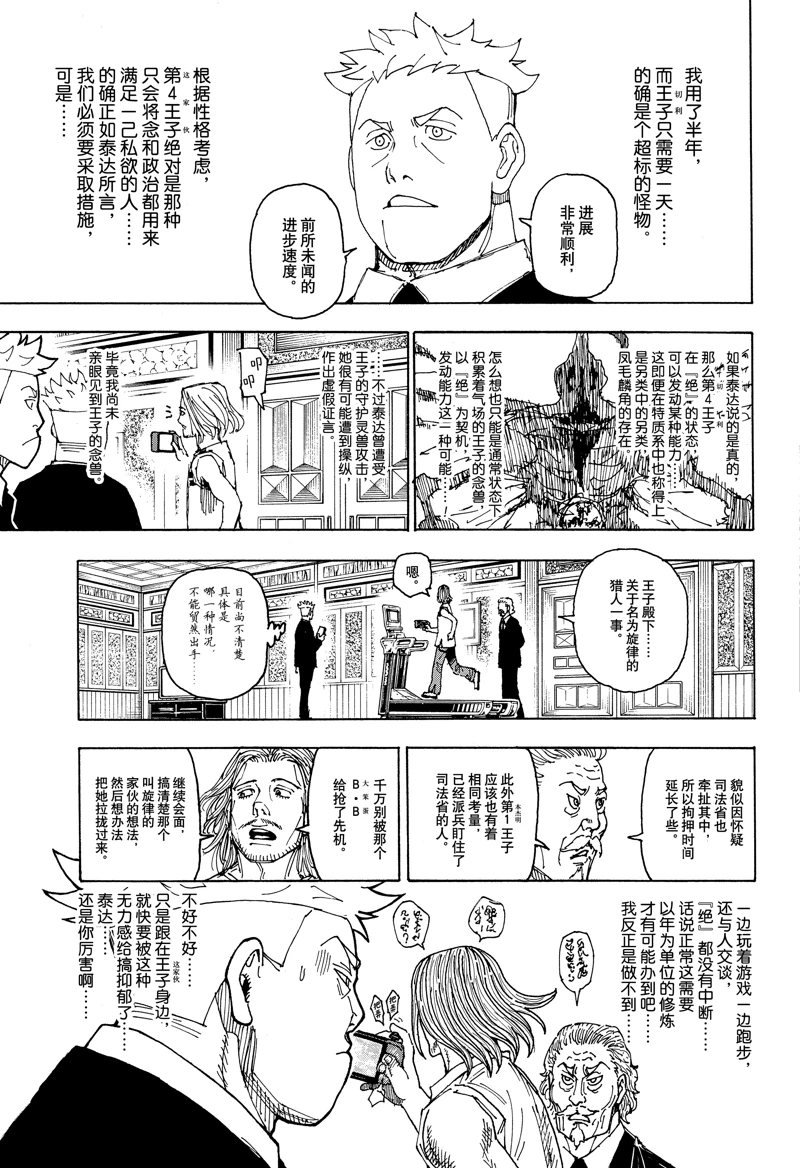 第402话