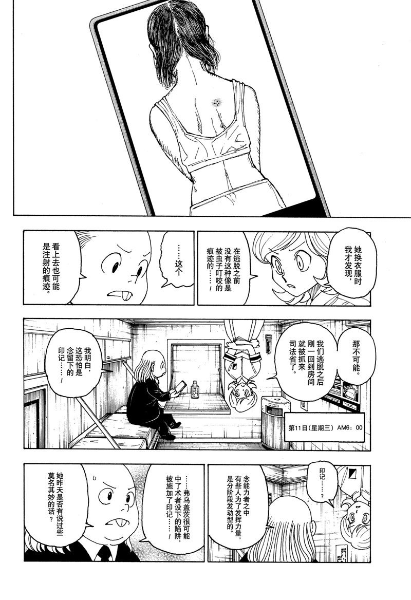 第402话