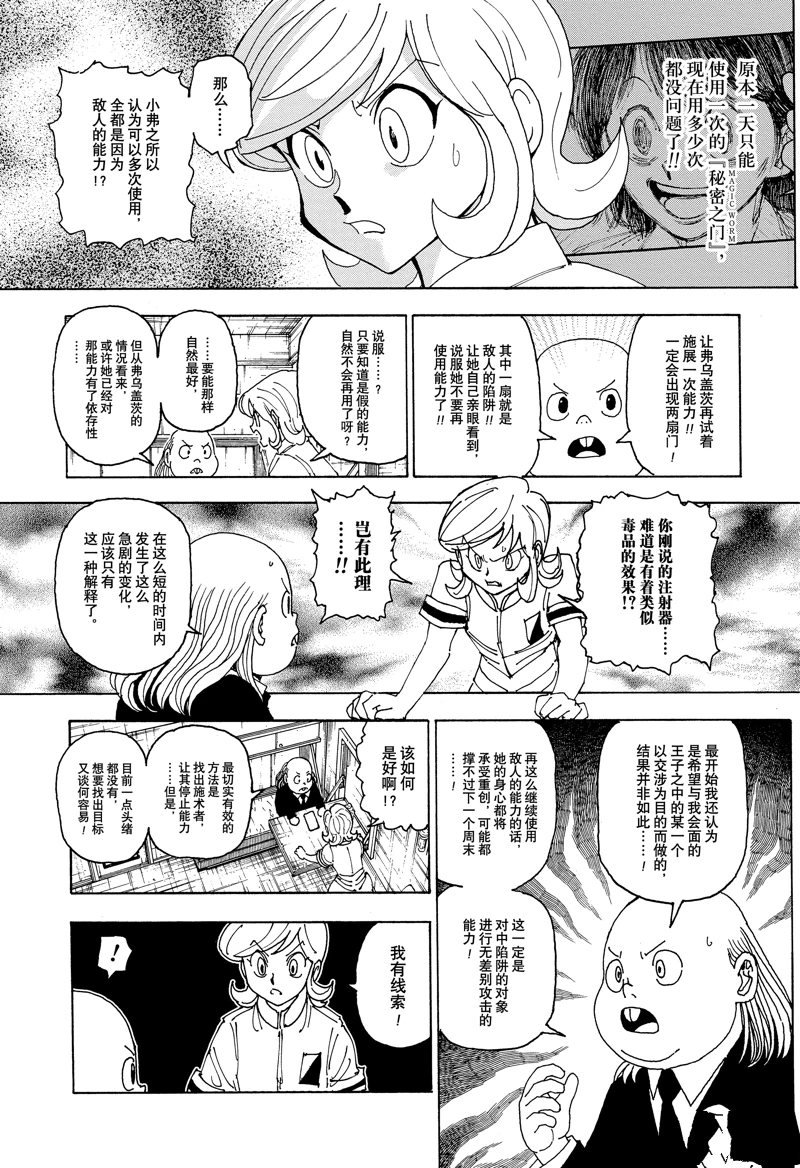 第402话