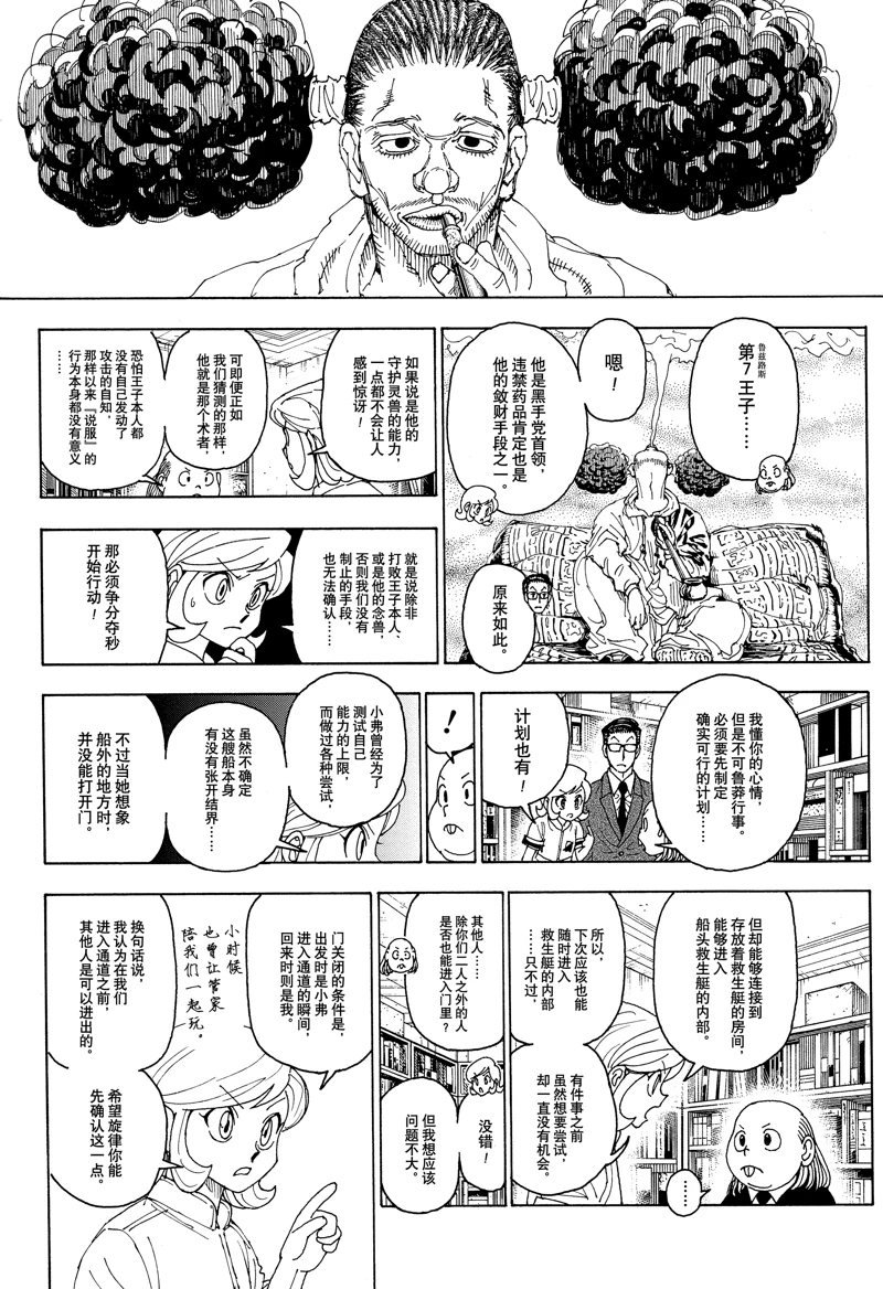 第402话