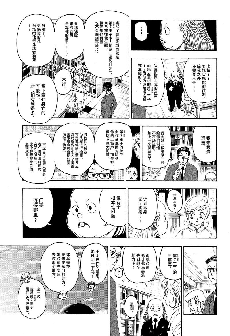 第402话