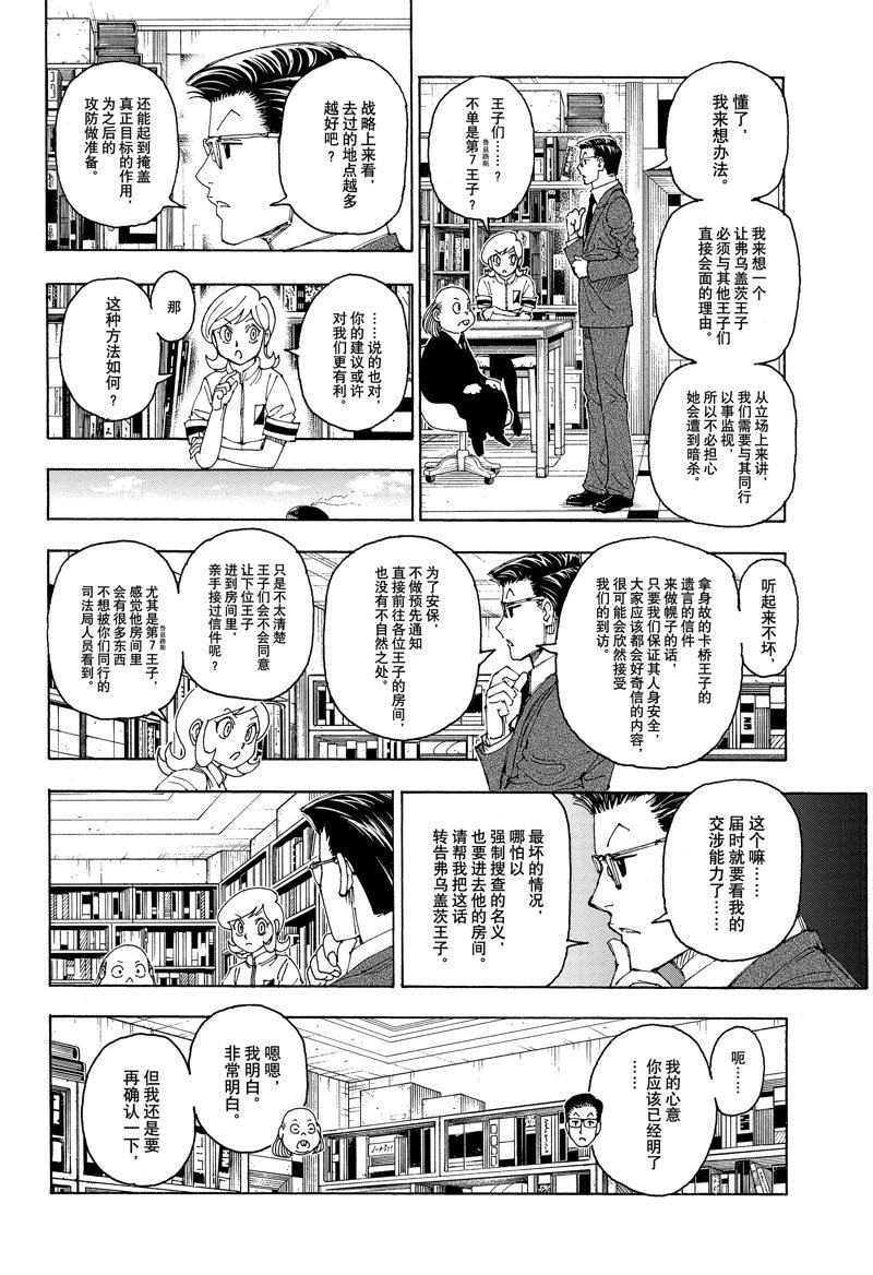 第402话