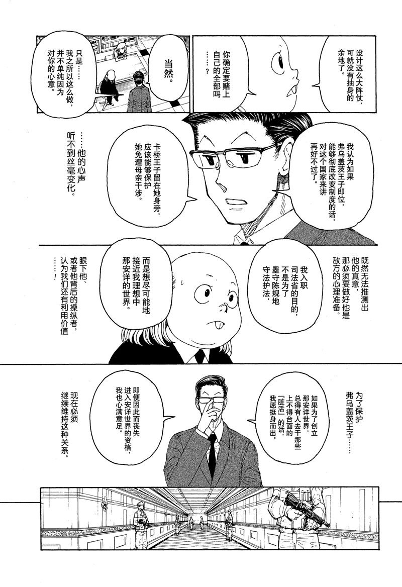 第402话
