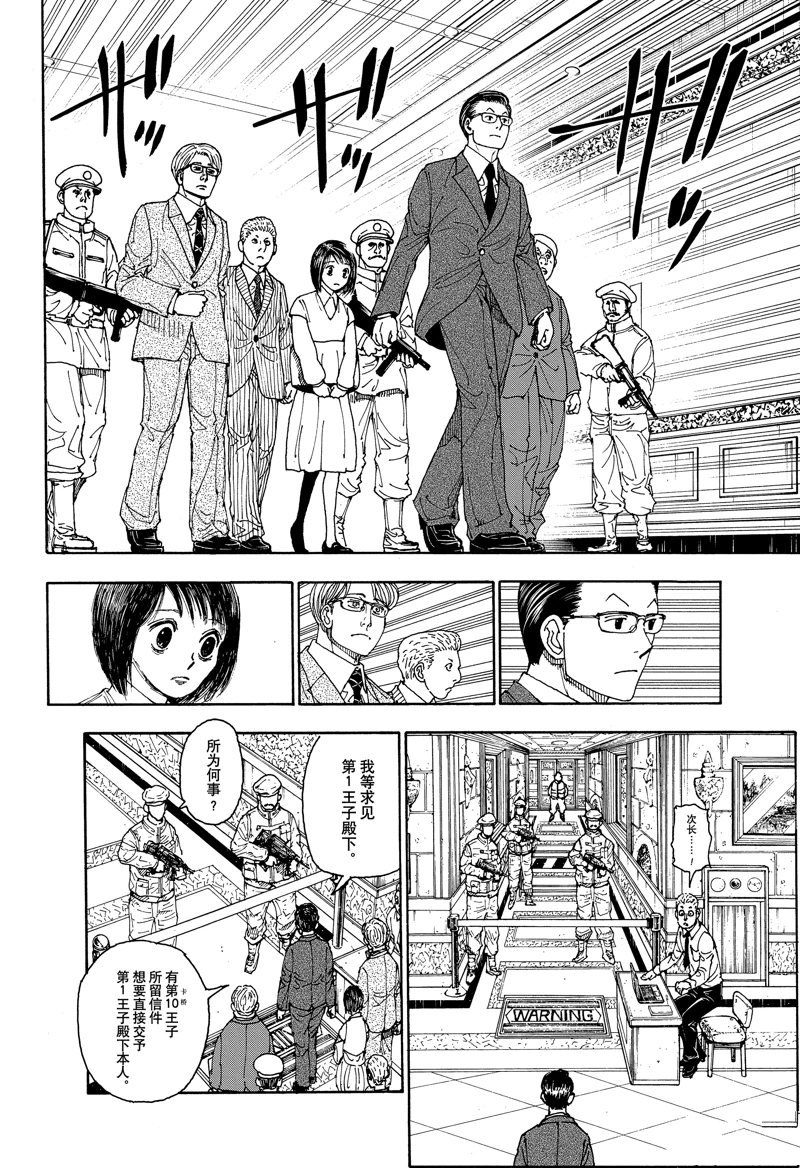 第402话