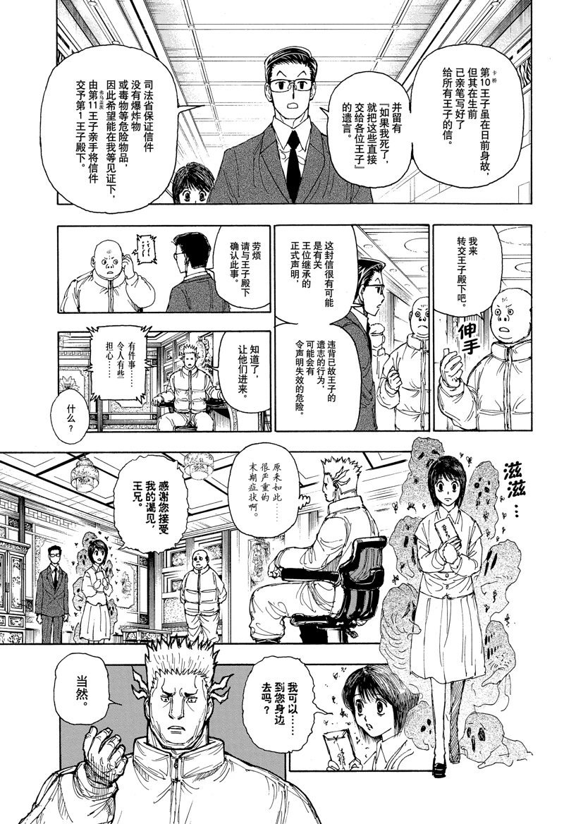 第402话