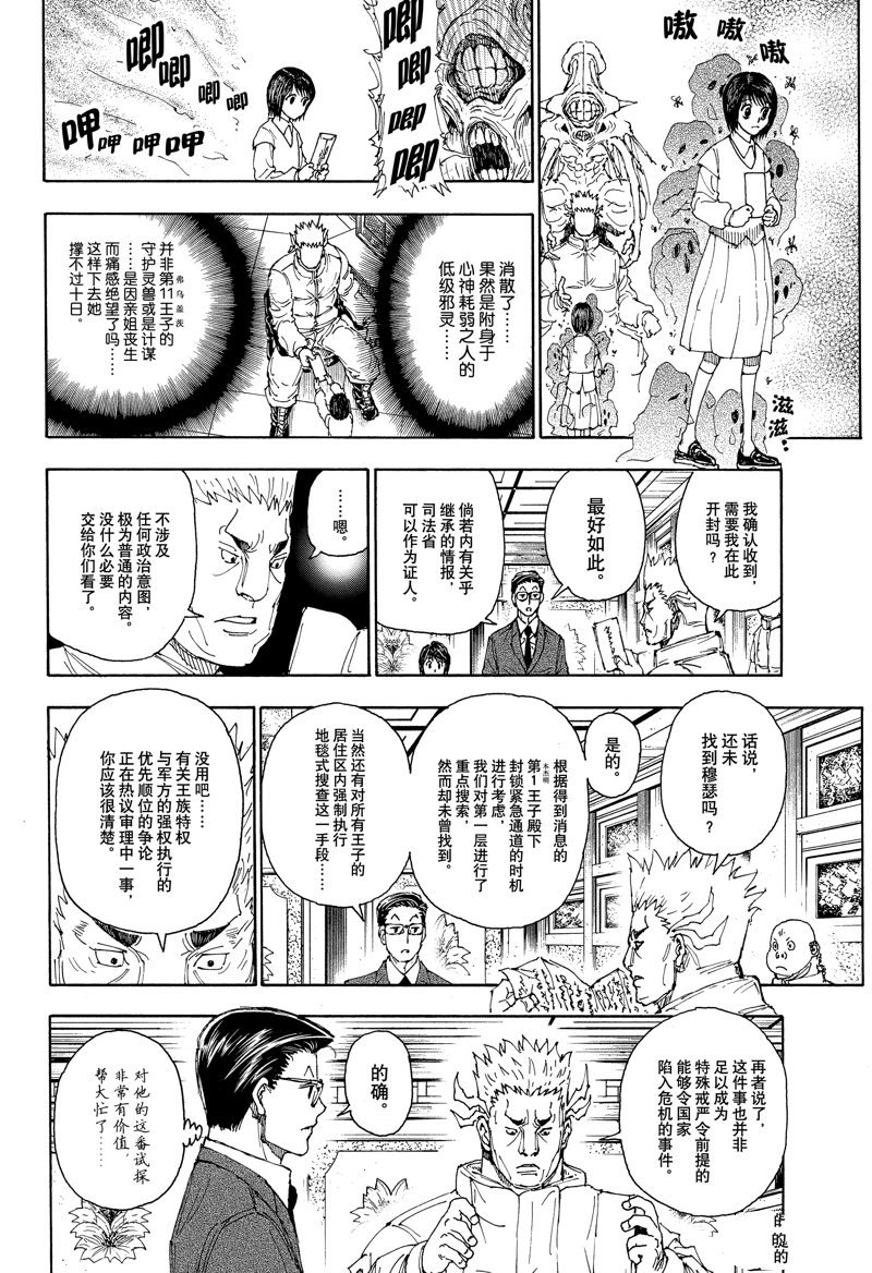 第402话