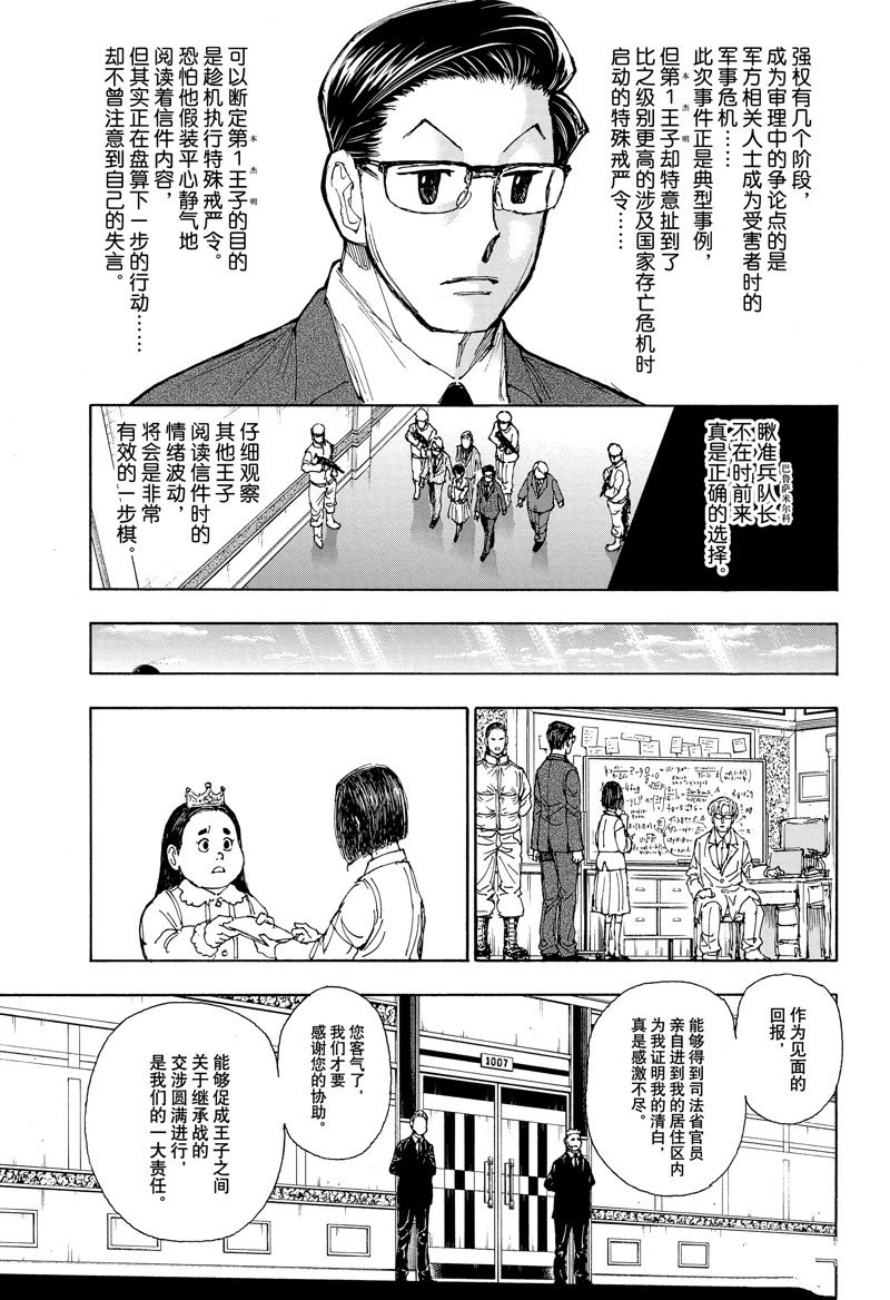 第402话