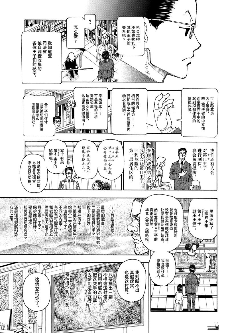 第402话