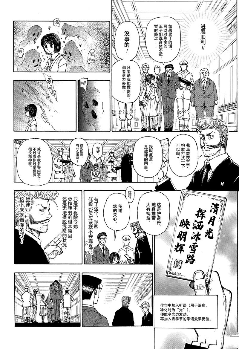 第402话