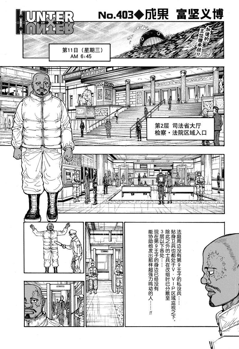 第403话