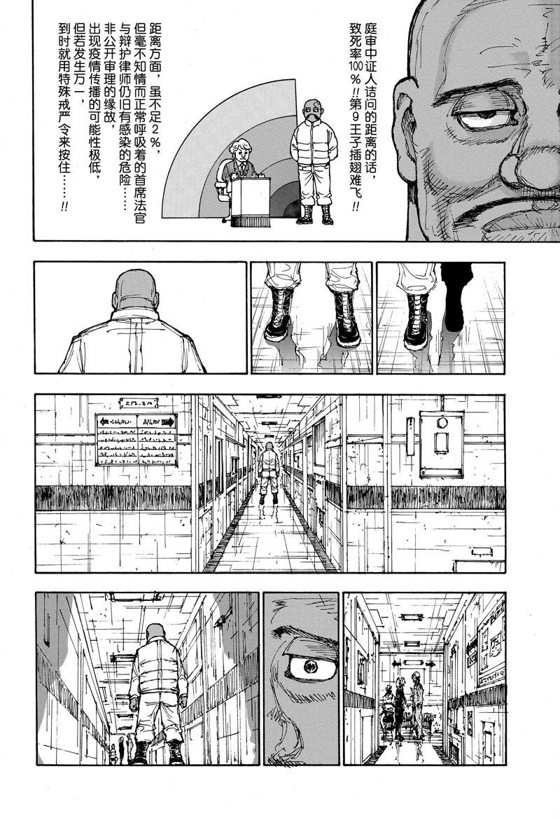 第403话