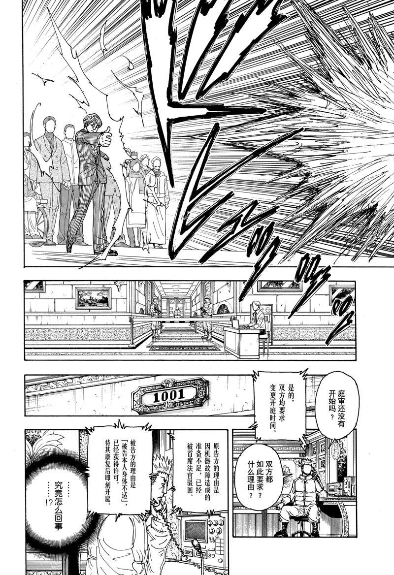 第403话