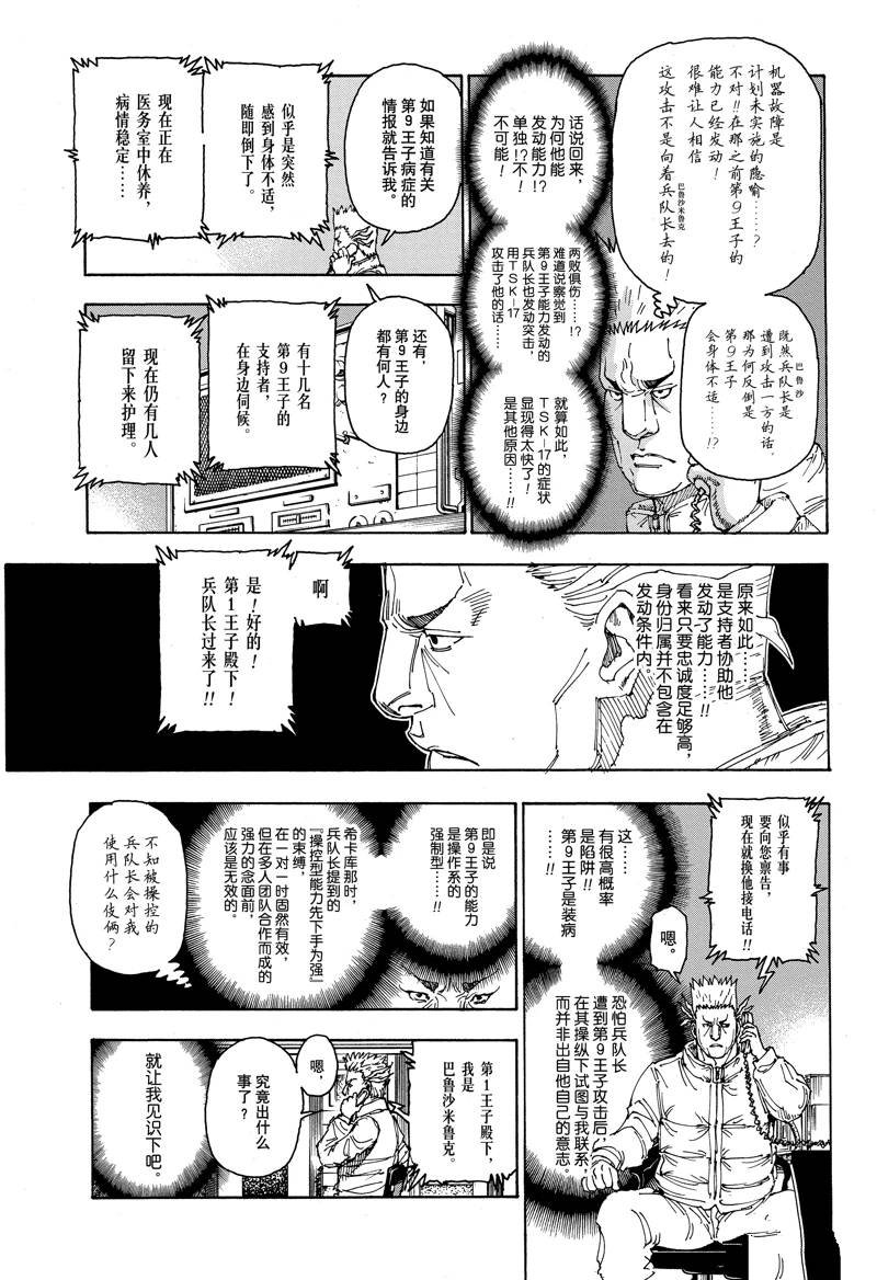 第403话