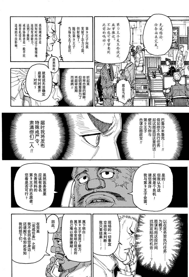 第403话
