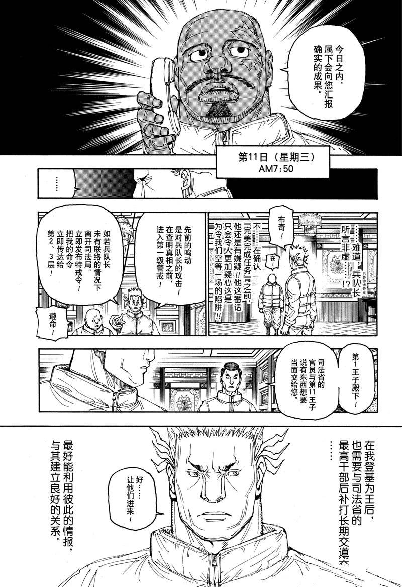 第403话