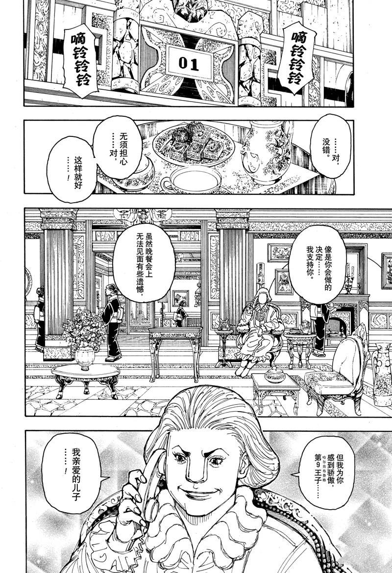 第403话