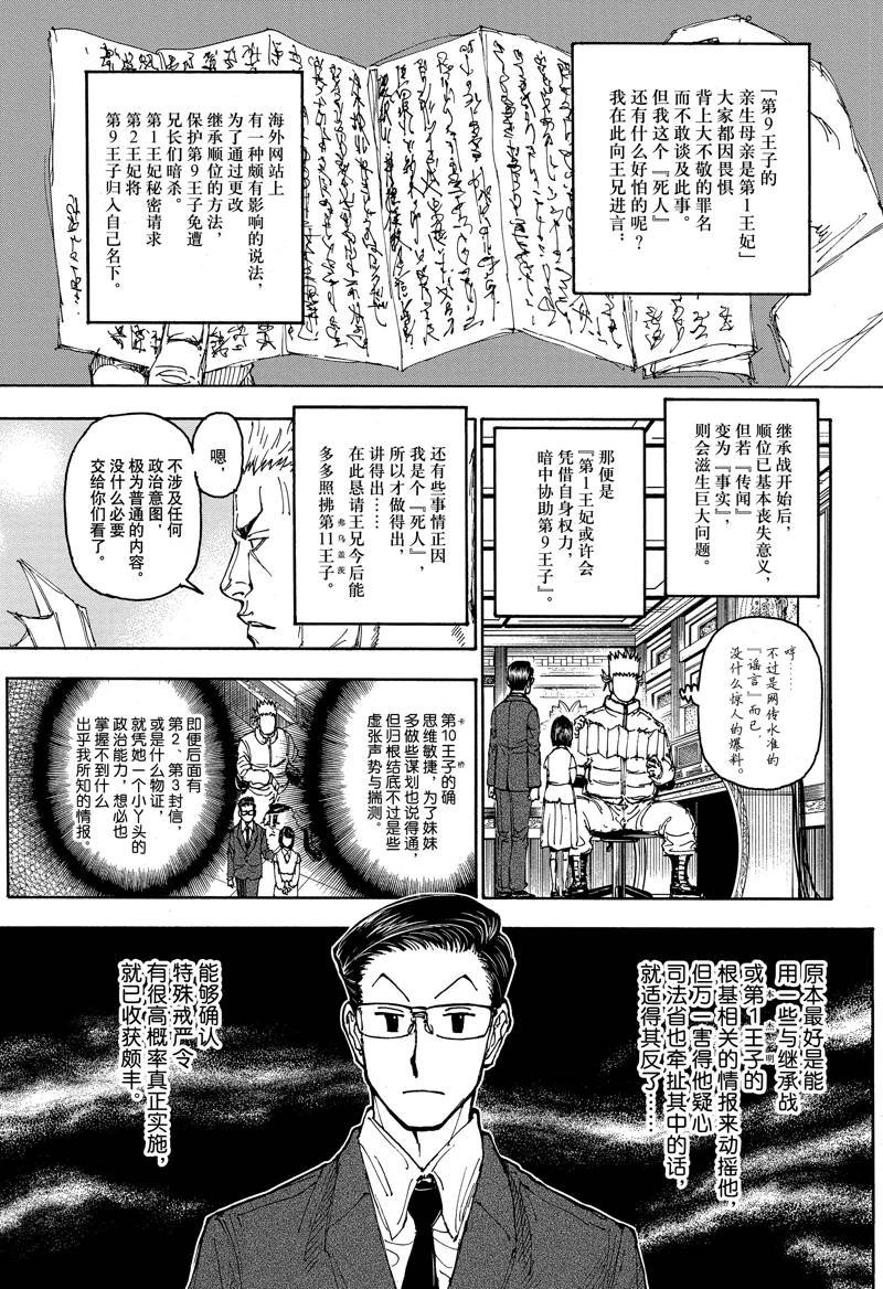 第403话