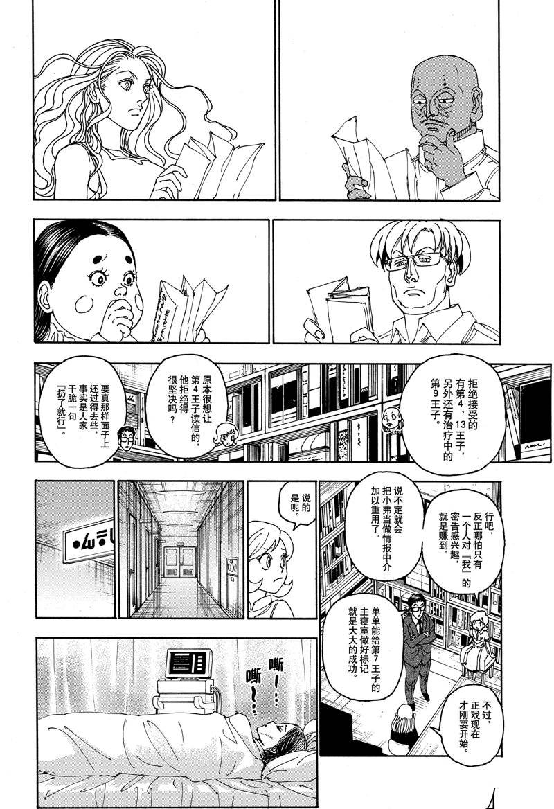 第403话