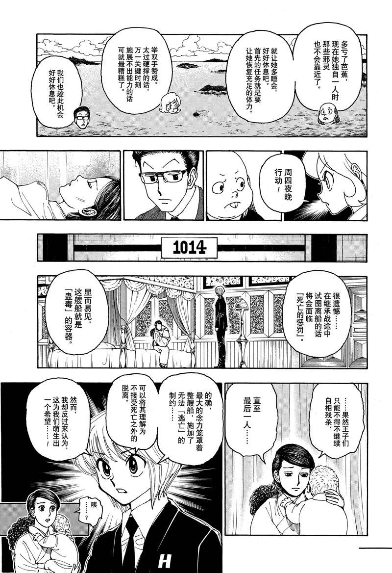 第403话