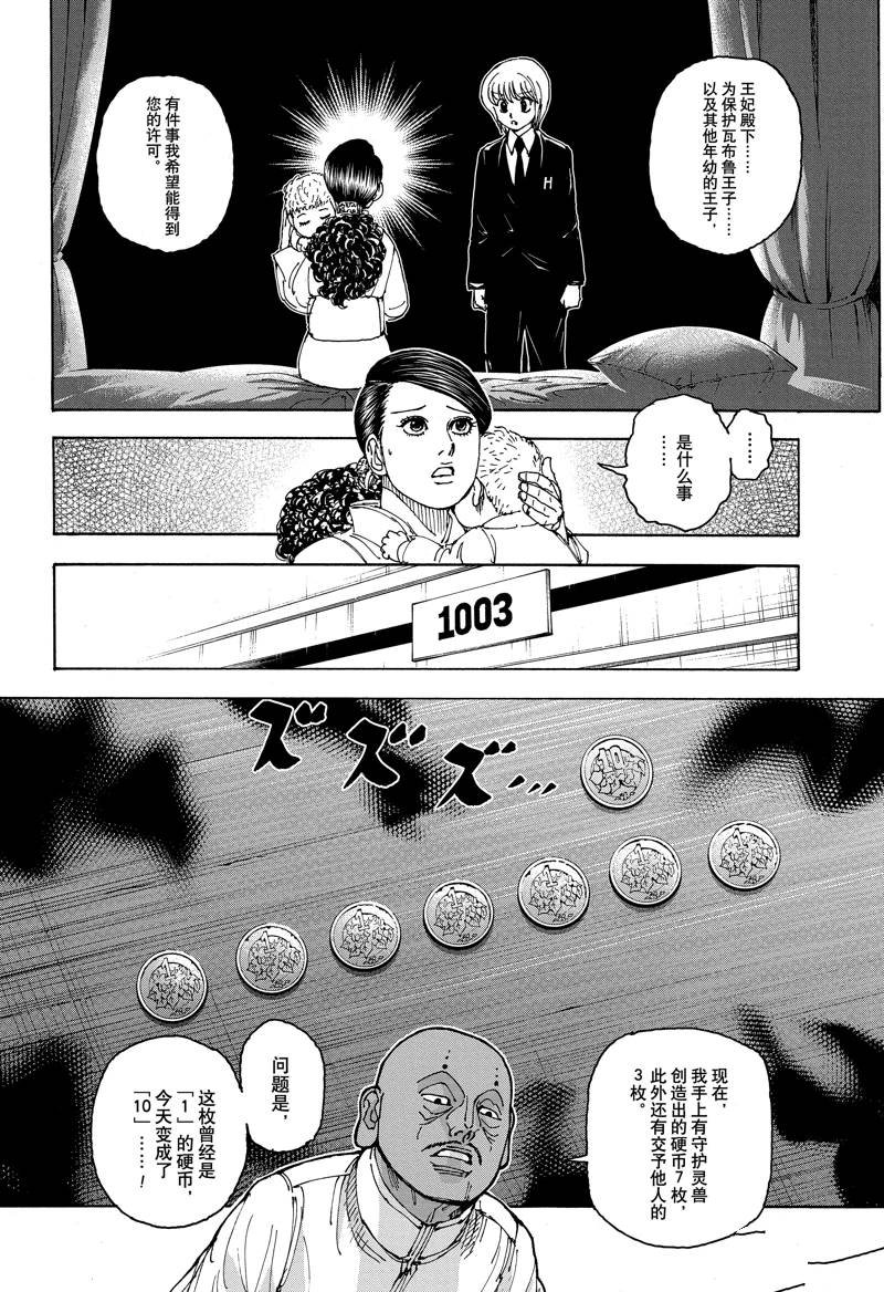 第403话