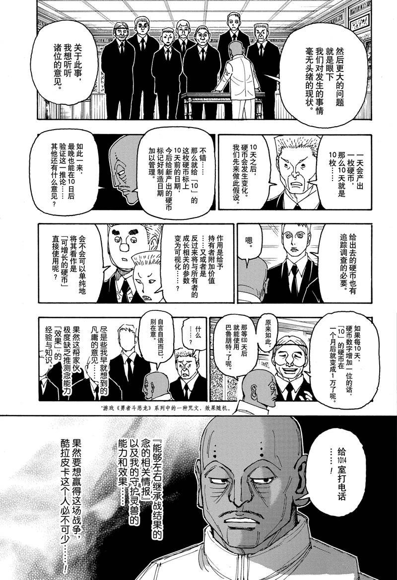第403话