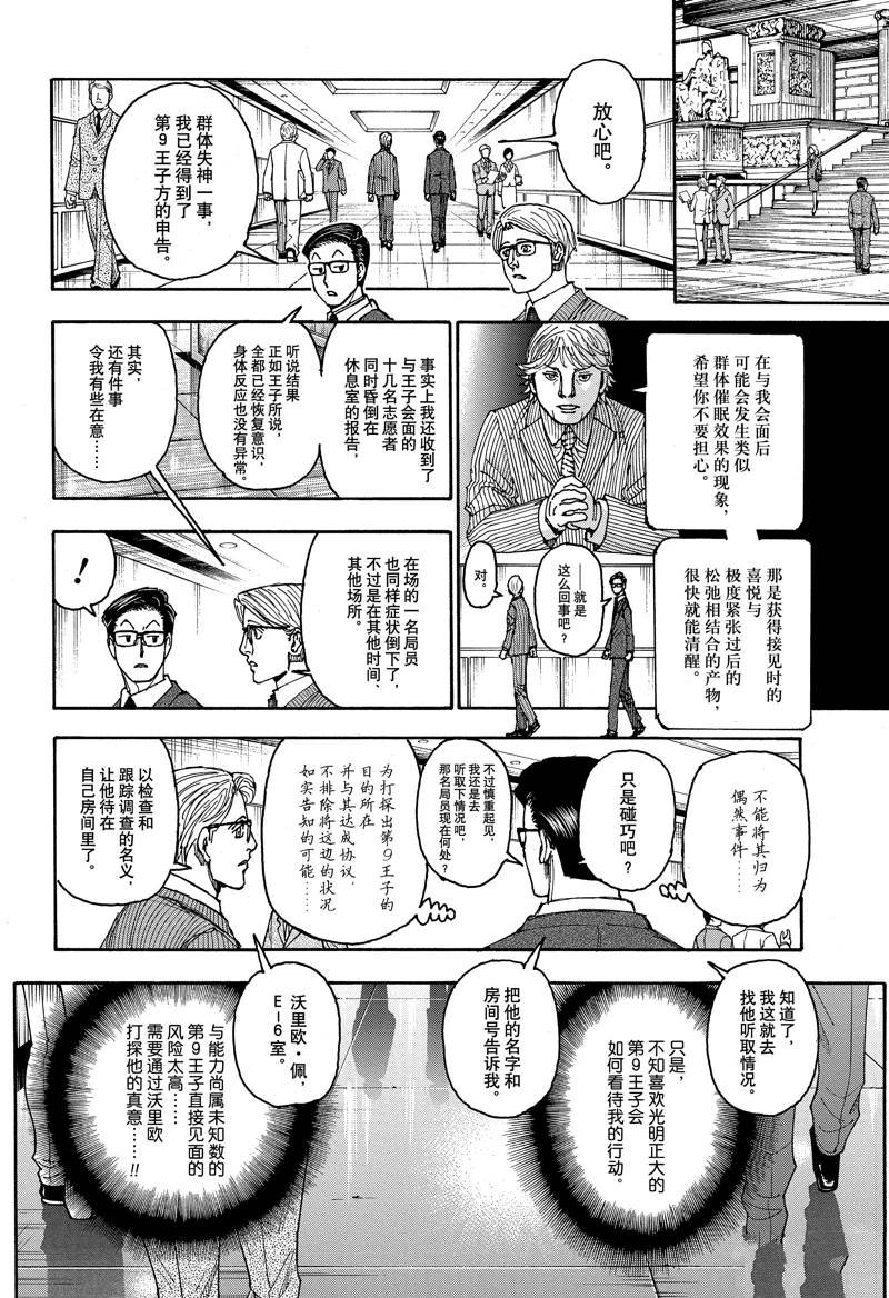 第403话