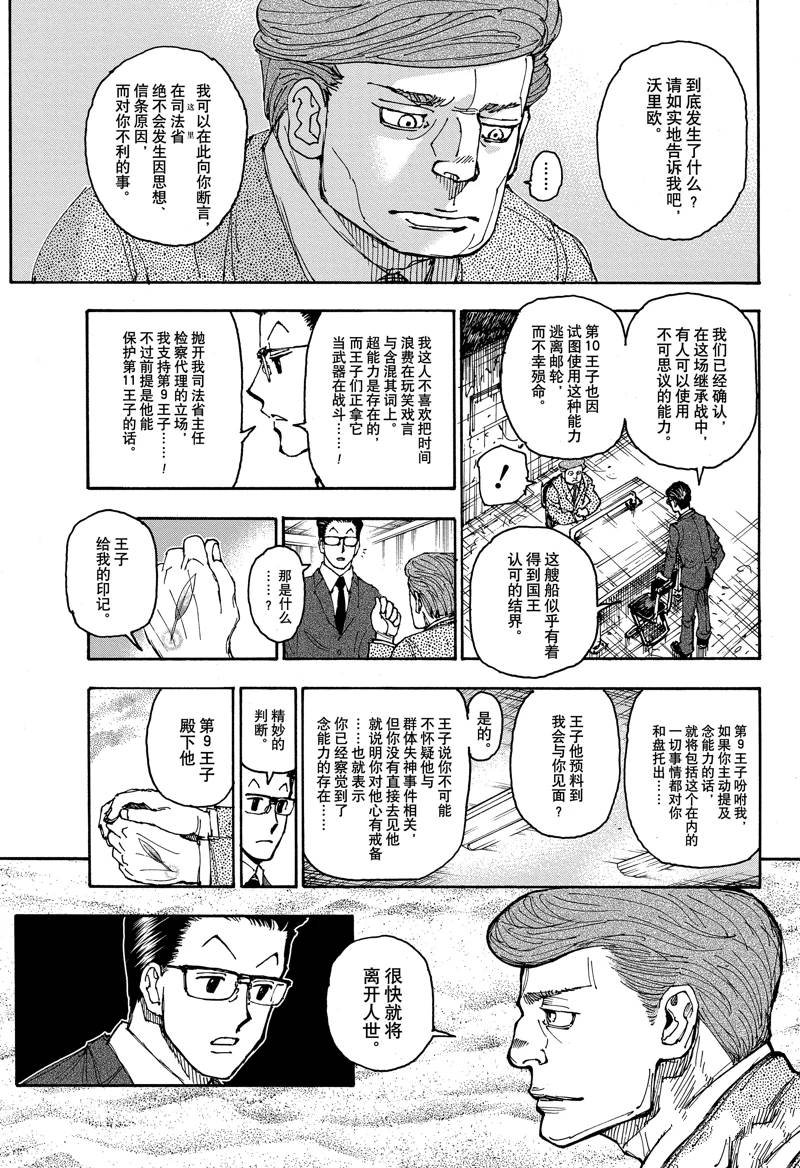 第403话