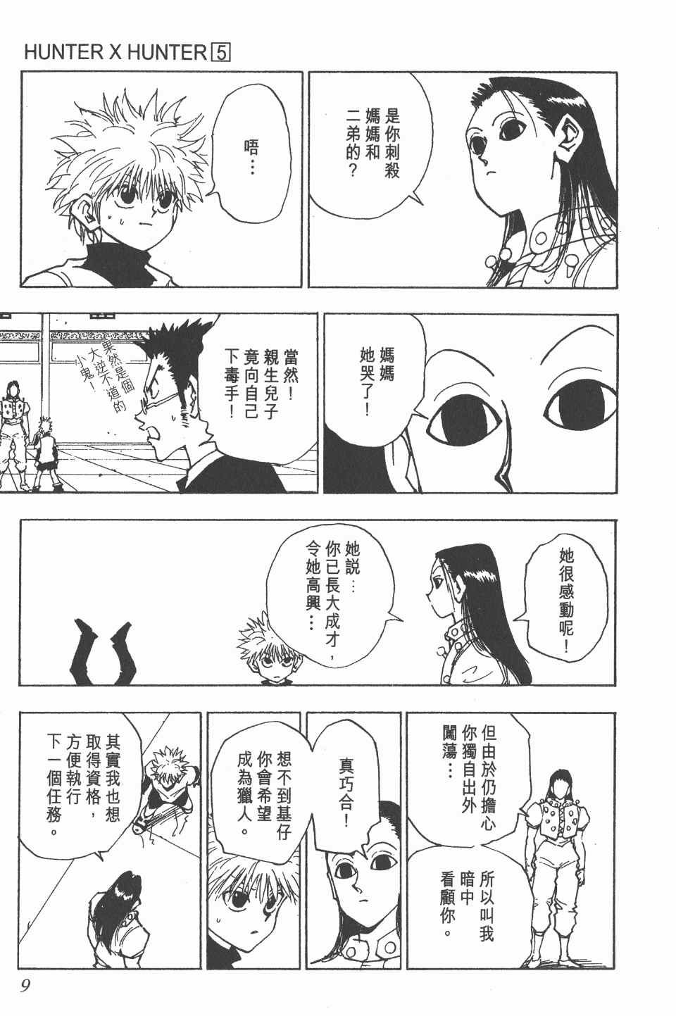 第5卷