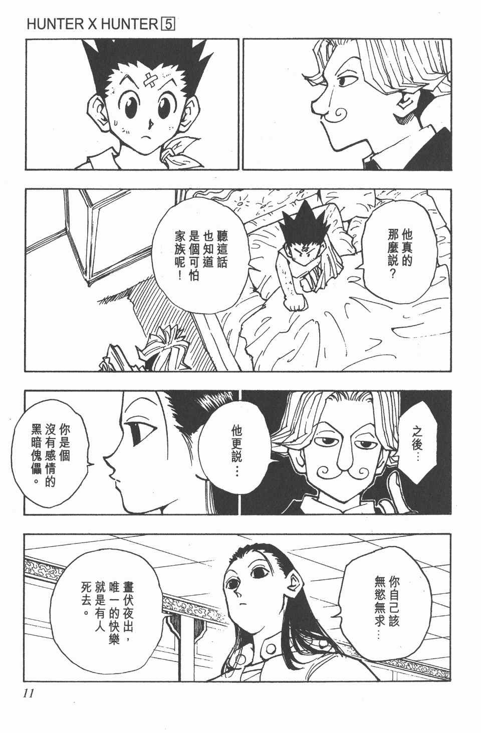 第5卷