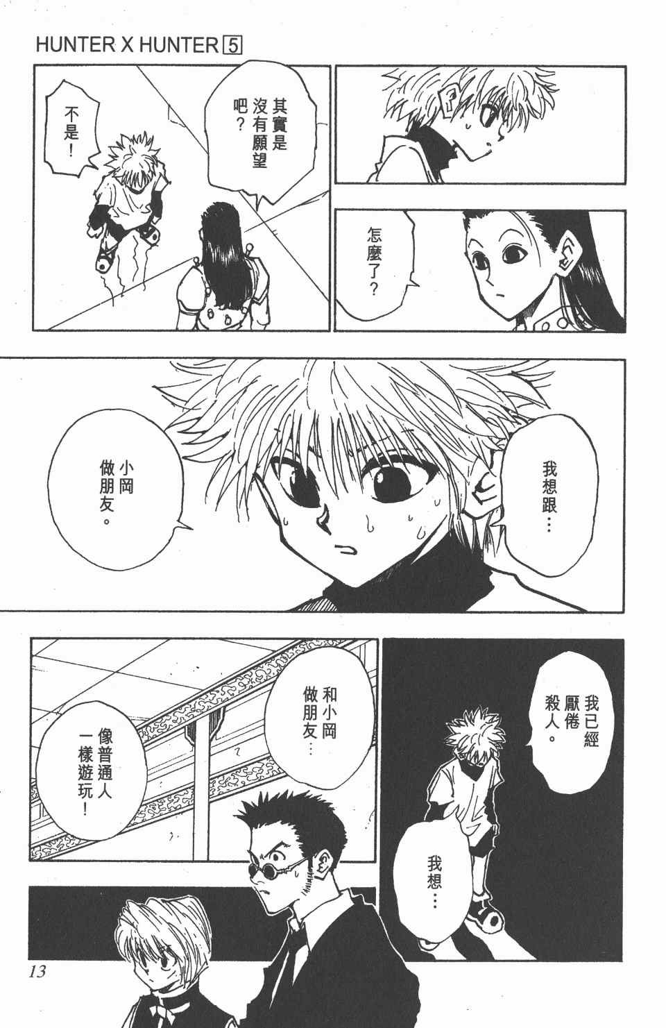 第5卷