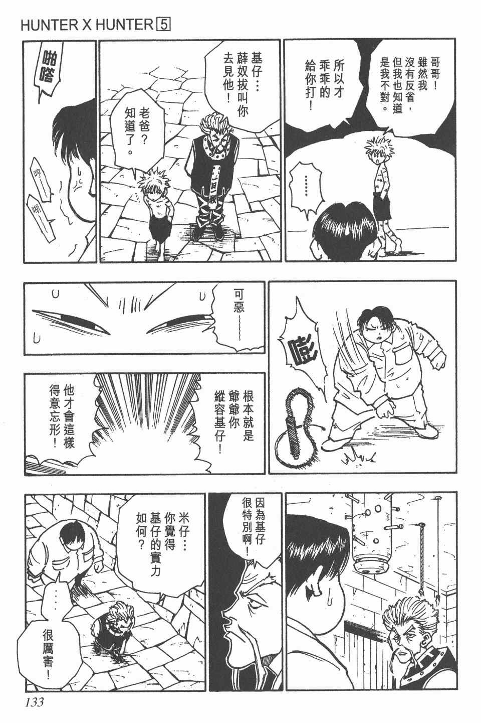 第5卷